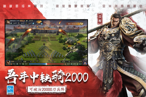 三国连环战手游官网版下载