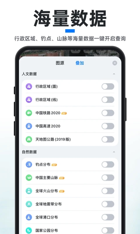 新知卫星地图官方版本下载