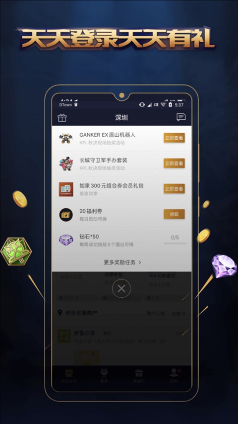 王者人生App官方版下载