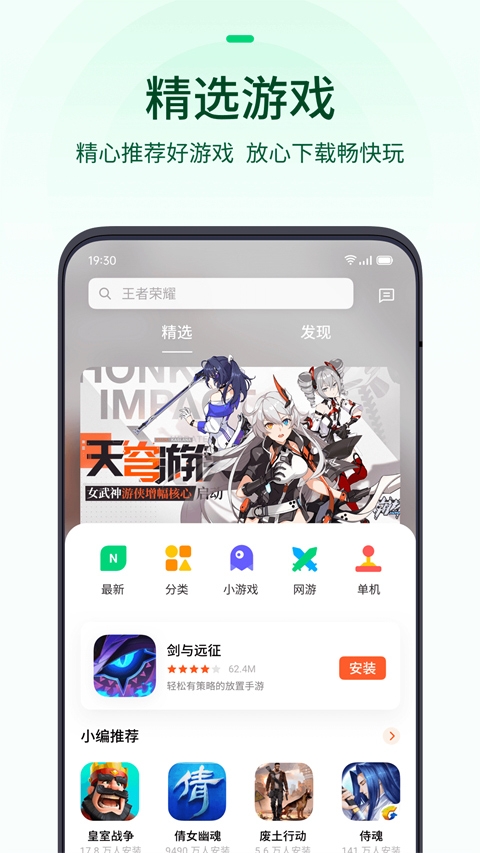 OPPO游戏中心正版安装