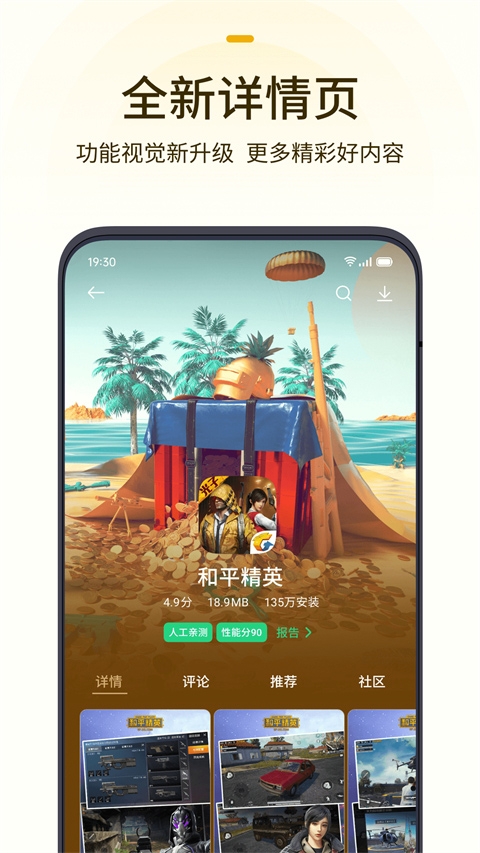 OPPO游戏中心正版安装