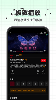 心雨影评官方版软件下载