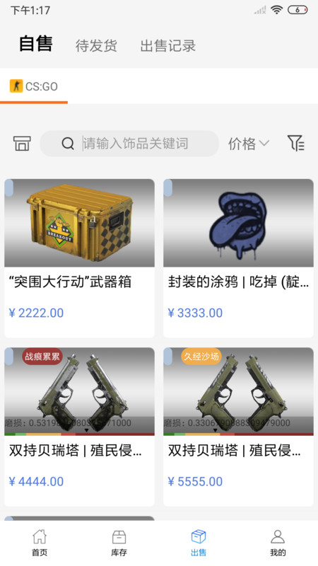 悠悠优品手机版下载安装