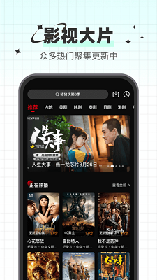 心雨影评官方版软件下载