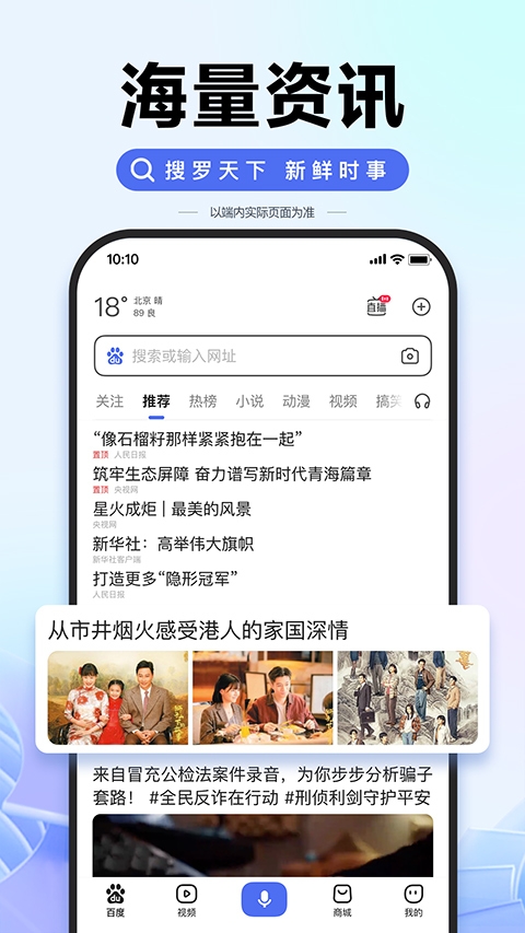 百度AI助手免费版下载