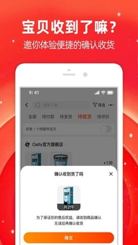 淘宝极速版官方版下载