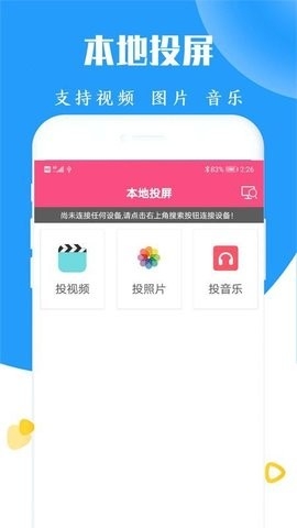 airplay投屏软件电视版下载