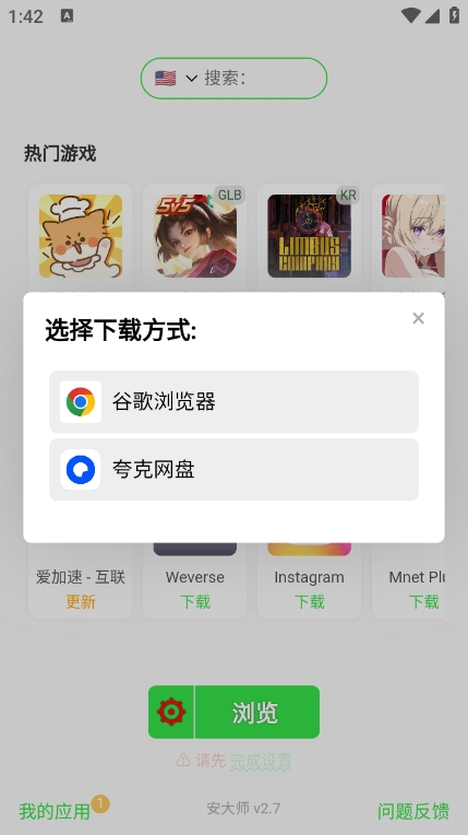 安大师安卓最新版下载