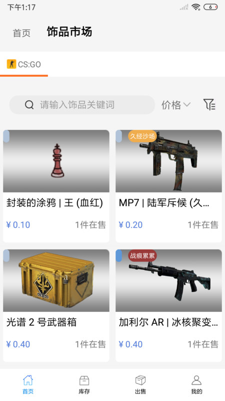 悠悠优品手机版下载安装