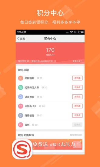 搜狗搜索引擎下载安卓版