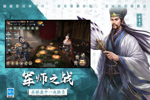 三国连环战手游官网版下载