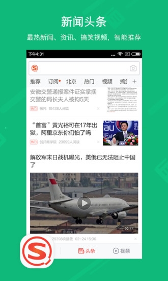 搜狗搜索引擎下载安卓版