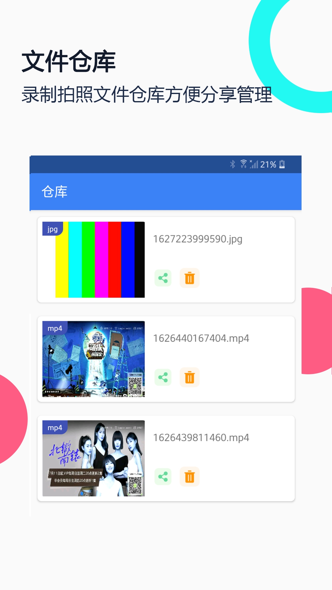 USB摄像头App安卓版下载