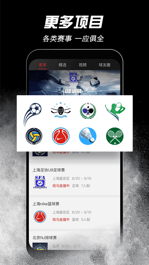 斑马邦app下载安装