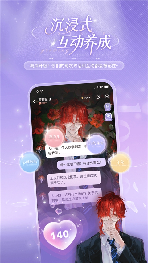 破次元恋人旧版本下载