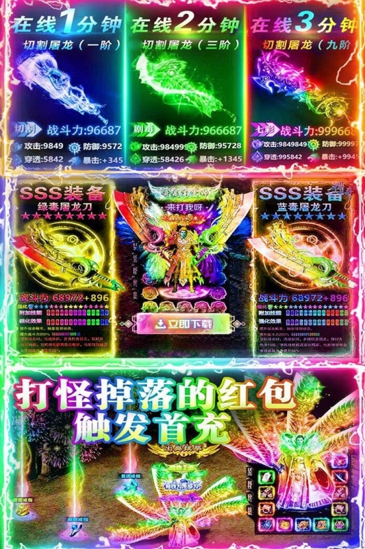 名扬沙城-超变打金热血传奇下载