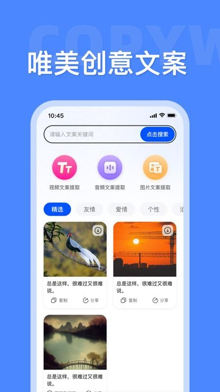 素材大师免费版下载