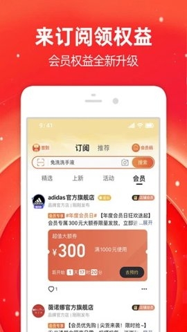淘宝极速版官方版下载