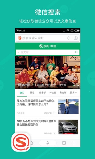 搜狗搜索引擎下载安卓版