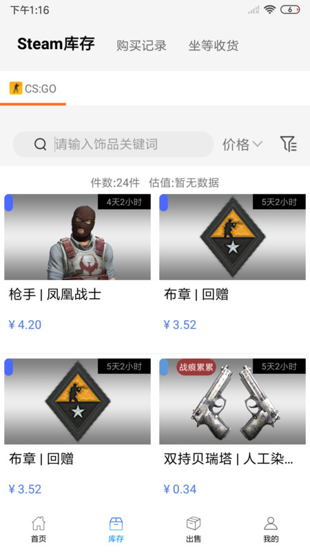 悠悠优品手机版下载安装