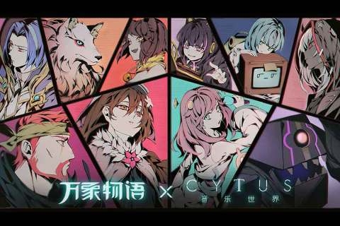 万象物语官网版下载