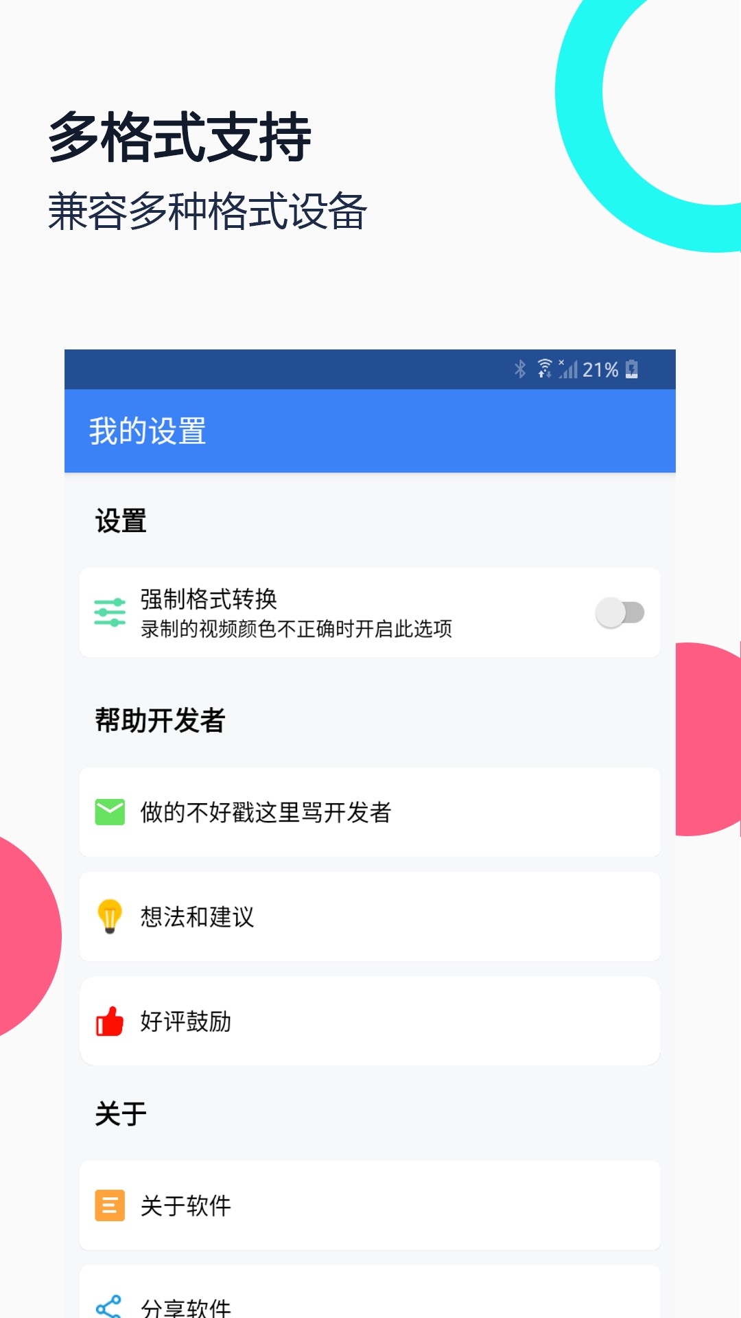 USB摄像头App安卓版下载