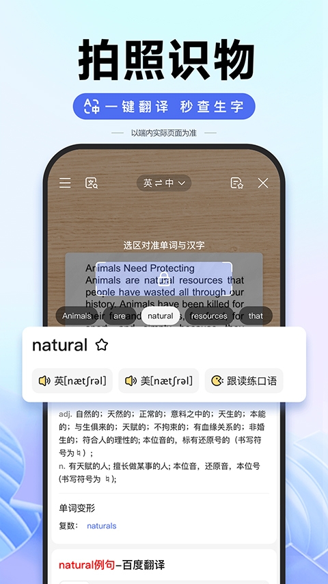 百度AI助手免费版下载
