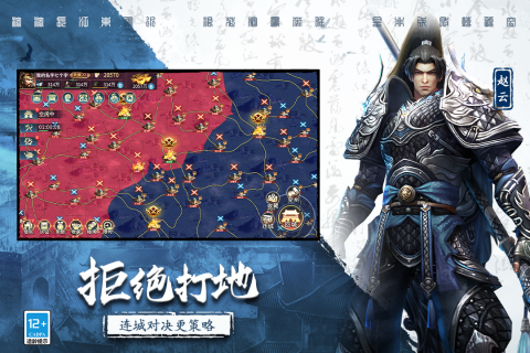 三国连环战手游官网版下载
