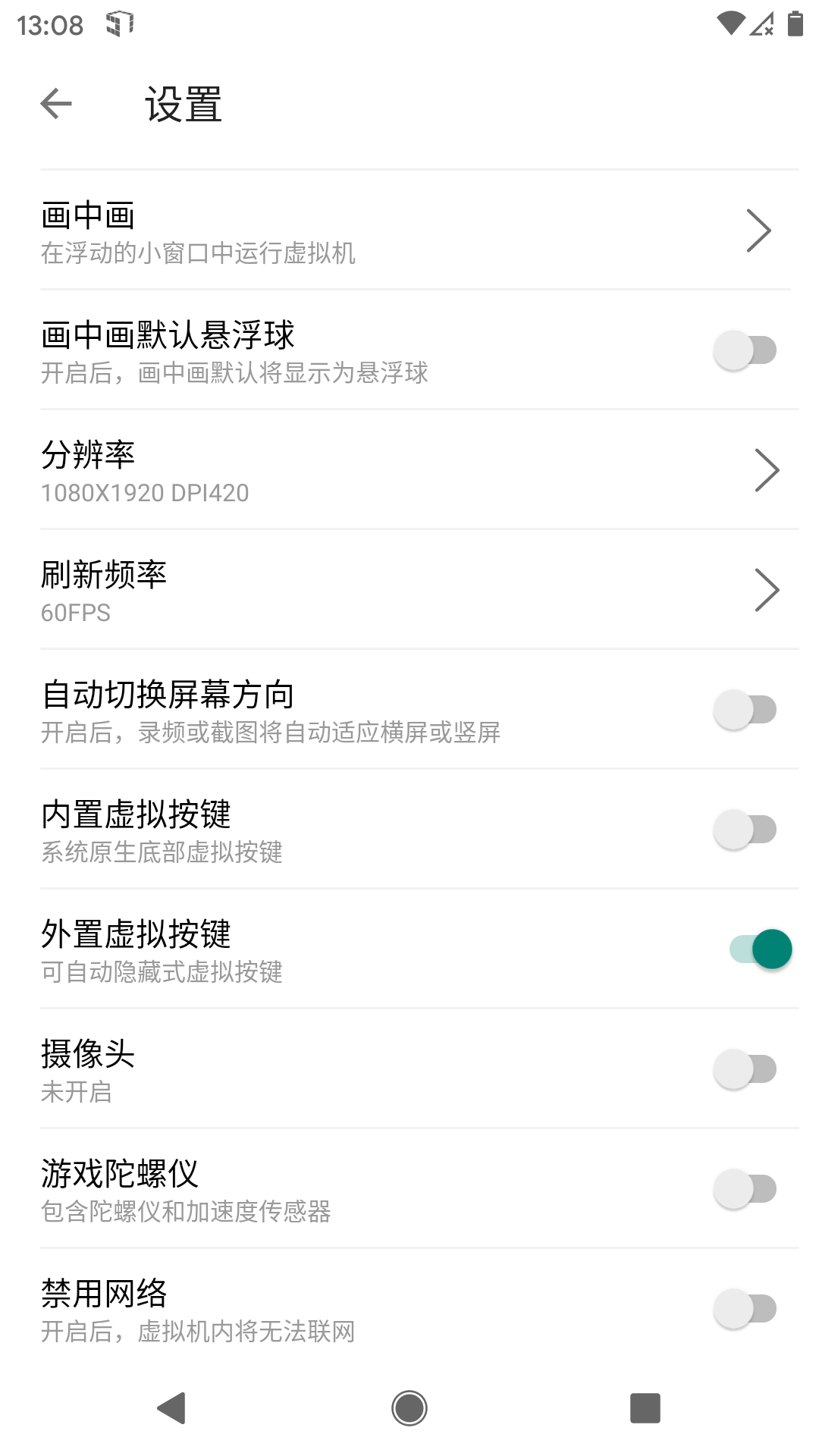 51虚拟机启动器最新版下载