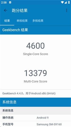 geekbench4官网版中文版下载