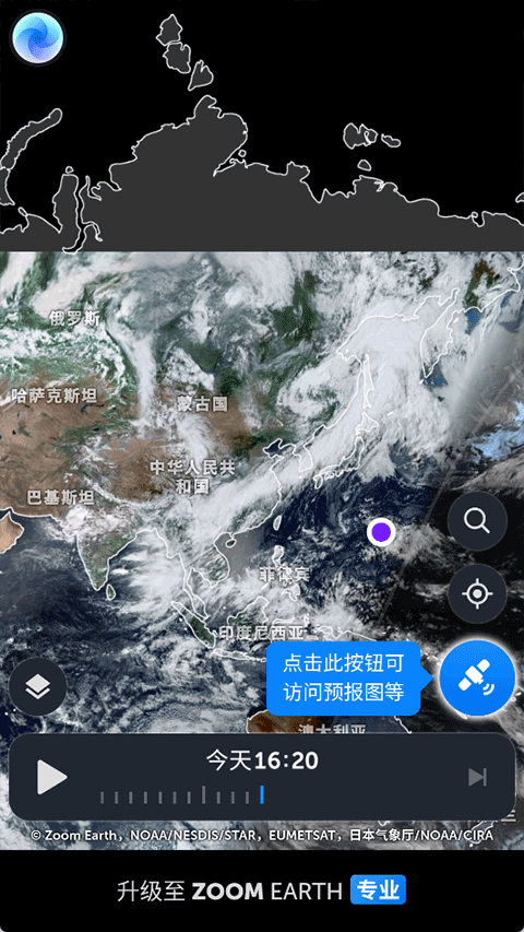 zoomearth风暴追踪器最新版本下载