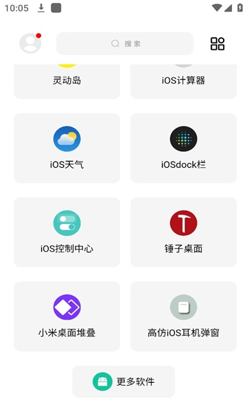彩虹猫pro官方下载