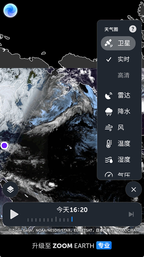 zoomearth风暴追踪器最新版本下载
