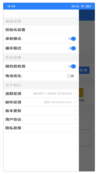 万能自动点击器免费版