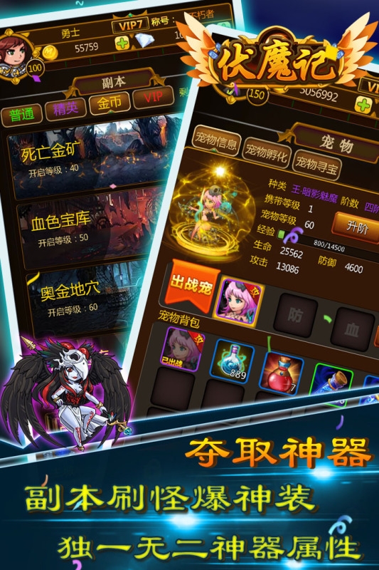 伏魔记手机版安卓版下载
