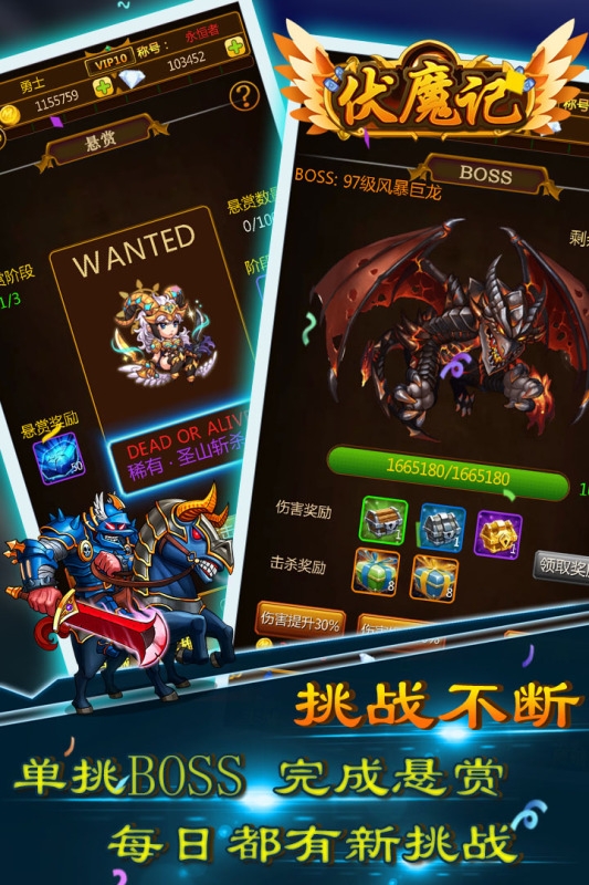 伏魔记手机版安卓版下载
