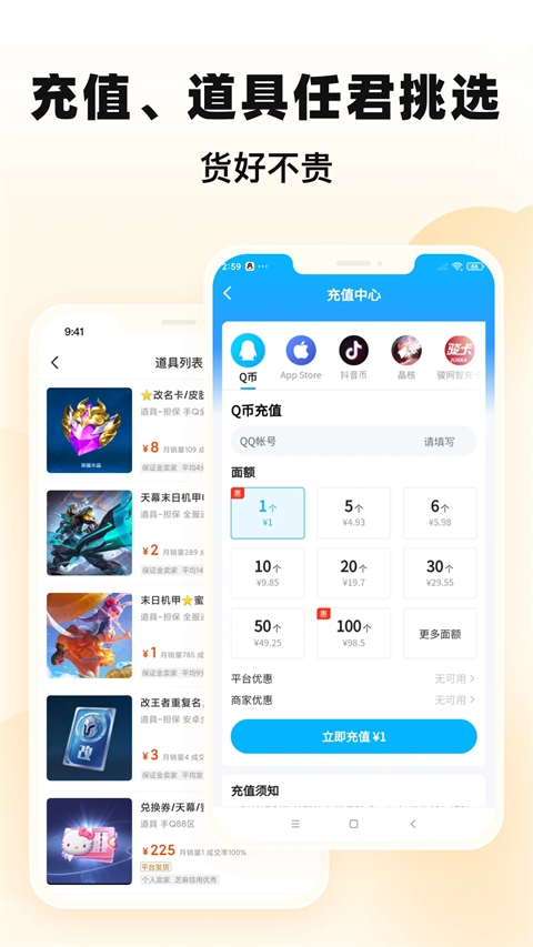 交易猫平台官网版下载