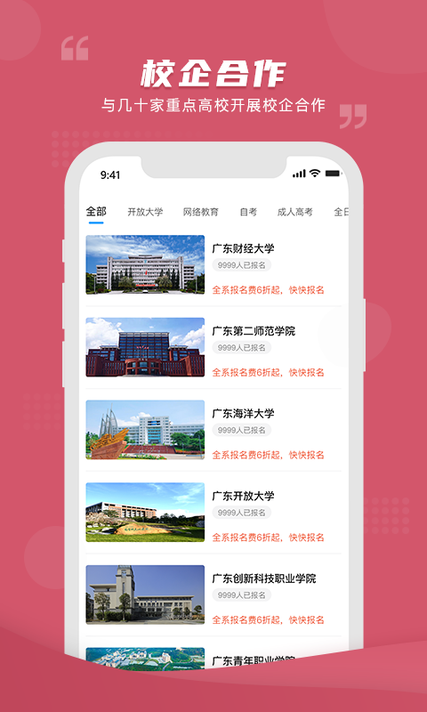 熊学课堂app下载