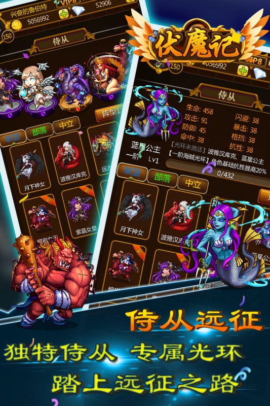 伏魔记手机版安卓版下载