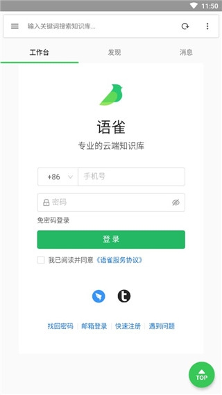 语雀文档手机版下载