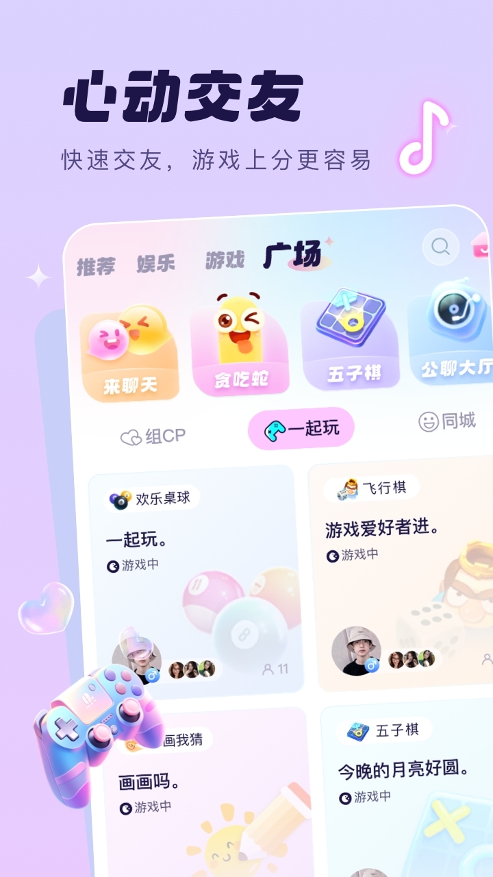 梦音星球app官方下载