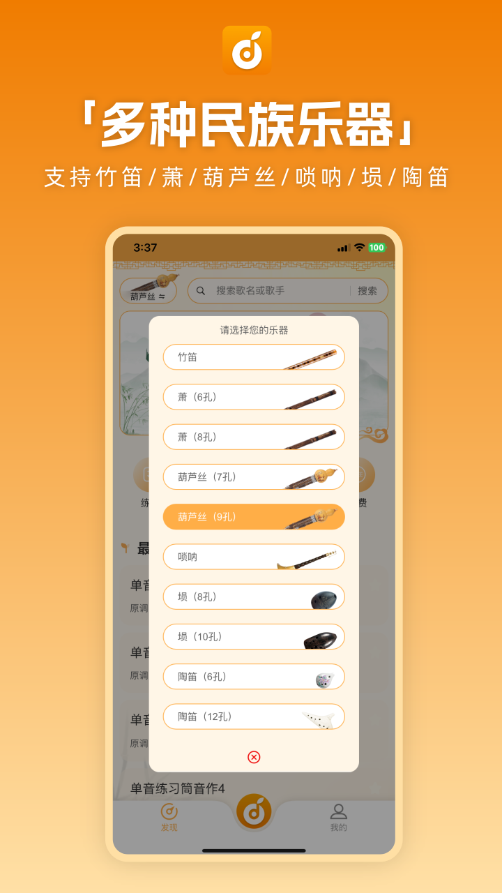 洞洞谱app官方下载
