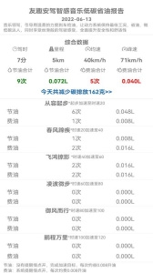 友趣安驾app手机免费版