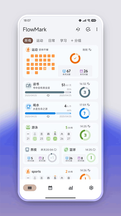 FlowMark官方免费下载