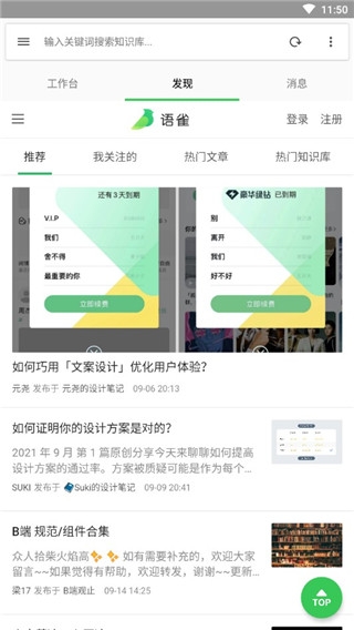语雀文档手机版下载