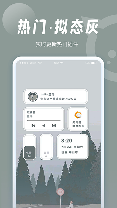 小妖精美化官方下载