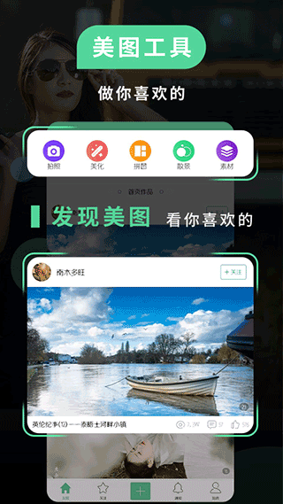 POCO摄影网官网版下载