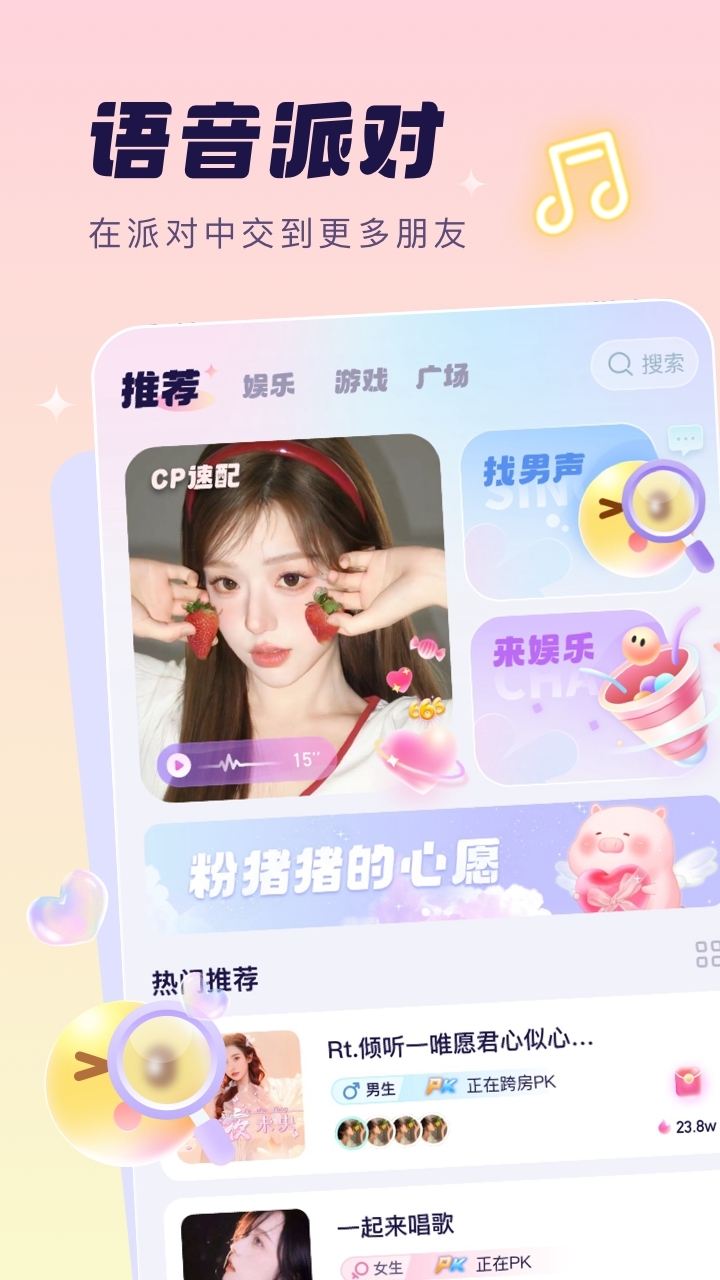 梦音星球app官方下载