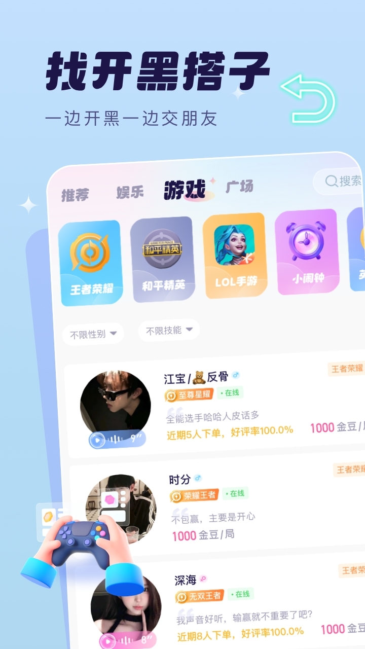 梦音星球app官方下载