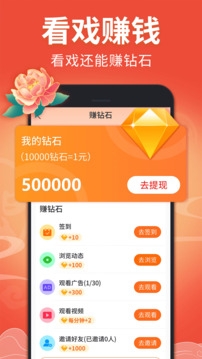 戏曲多多免费版安装下载